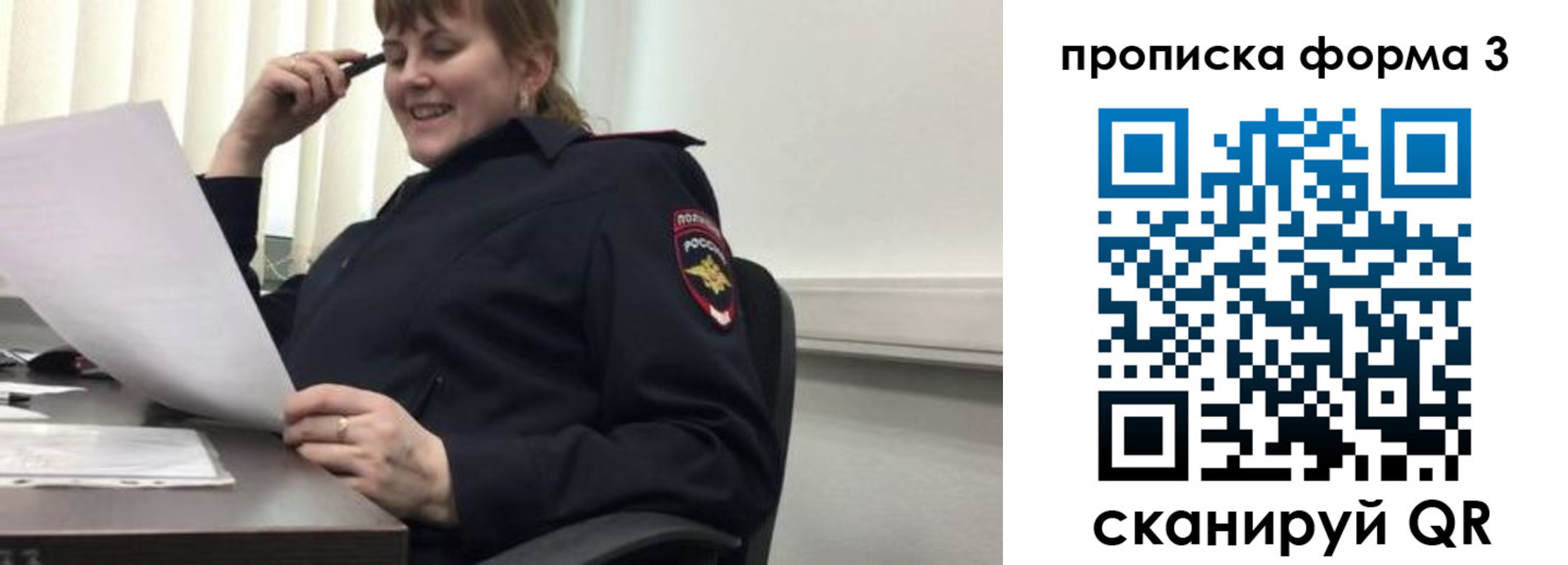 прописка регистрация в Лениногорске