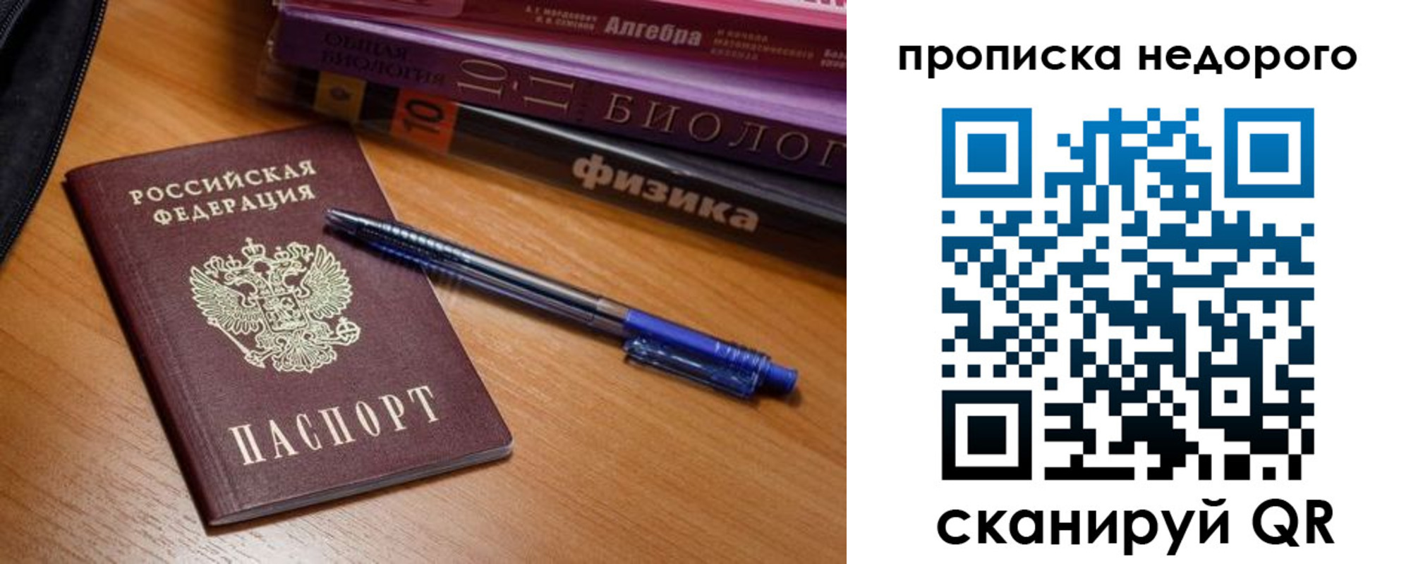 прописка в квартире в Лениногорске