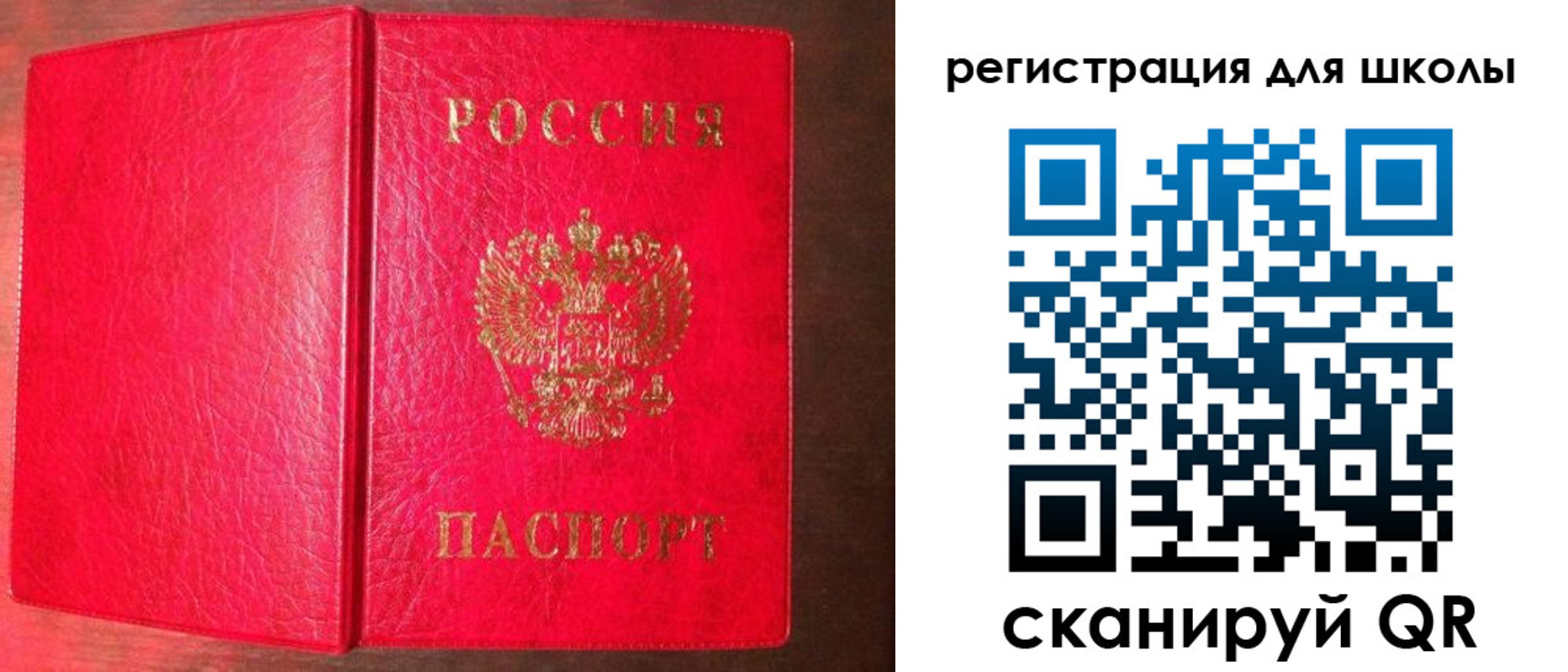 прописка для военкомата в Лениногорске